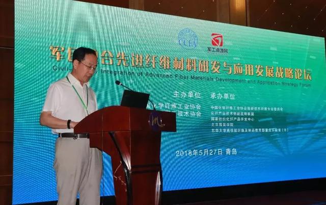 先進(jìn)纖維材料研發(fā)與應用發(fā)展戰略論壇在青島舉行