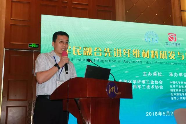 先進(jìn)纖維材料研發(fā)與應用發(fā)展戰略論壇在青島舉行